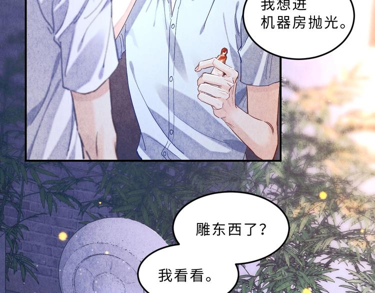 第7话 你的手？9