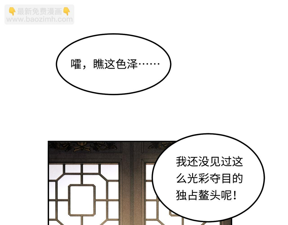 第153话 做戒指？送我？20