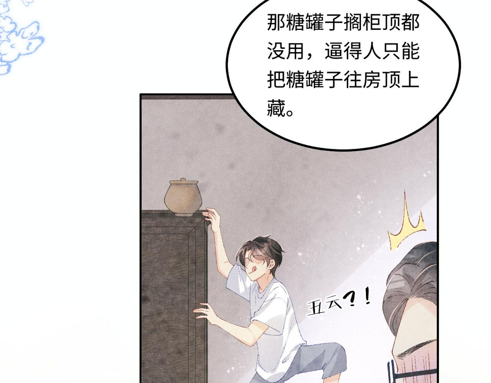 第150话 大郎你回来了！29