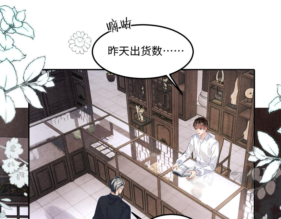第148话 师哥，你怎么样！4