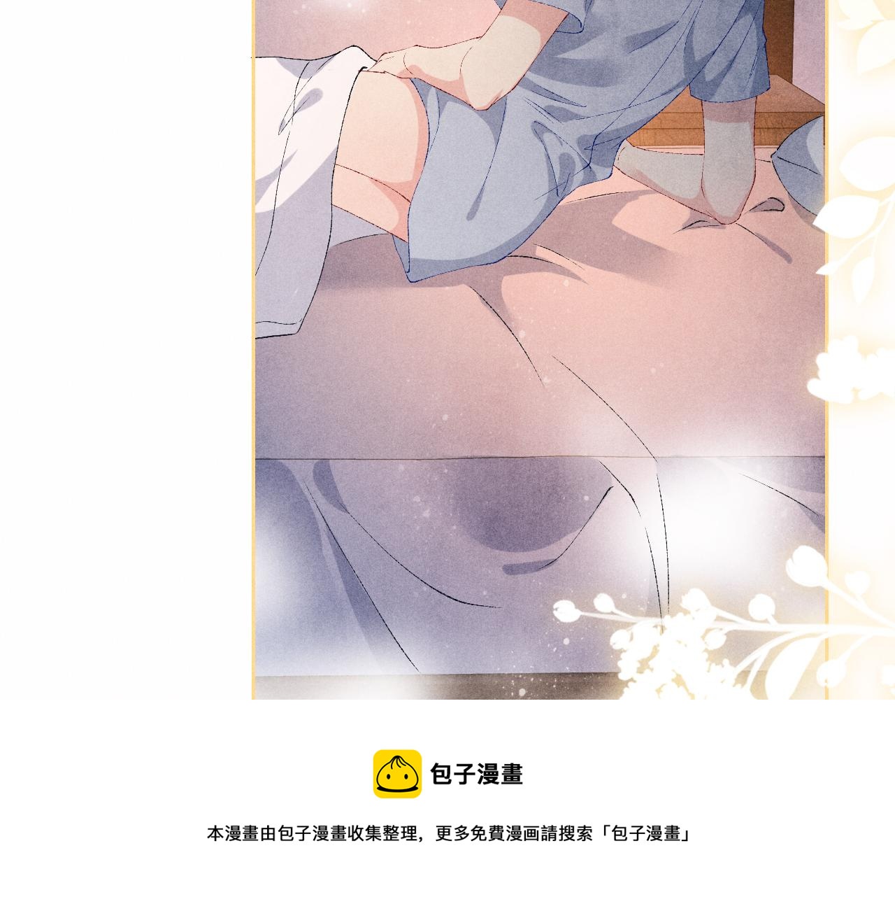 第59话 珍珠送师哥玫瑰印章80