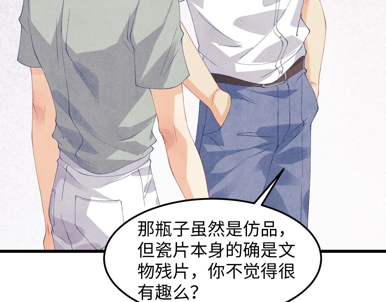 第40话 确定不后悔？38