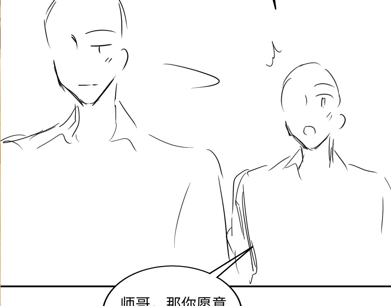 第67话 我想约你！86