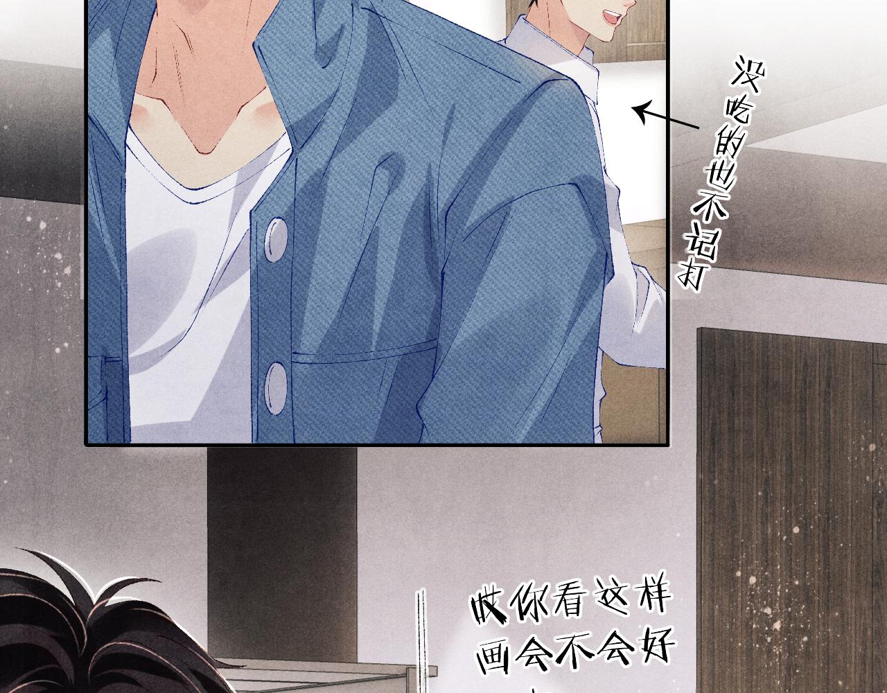 第121话 跟姜延恩打情骂俏？32
