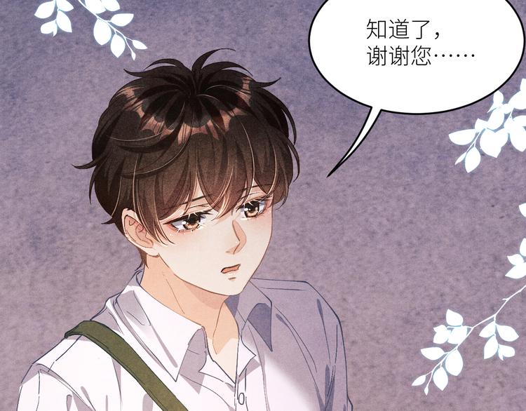 第10话 你不能不要我！44