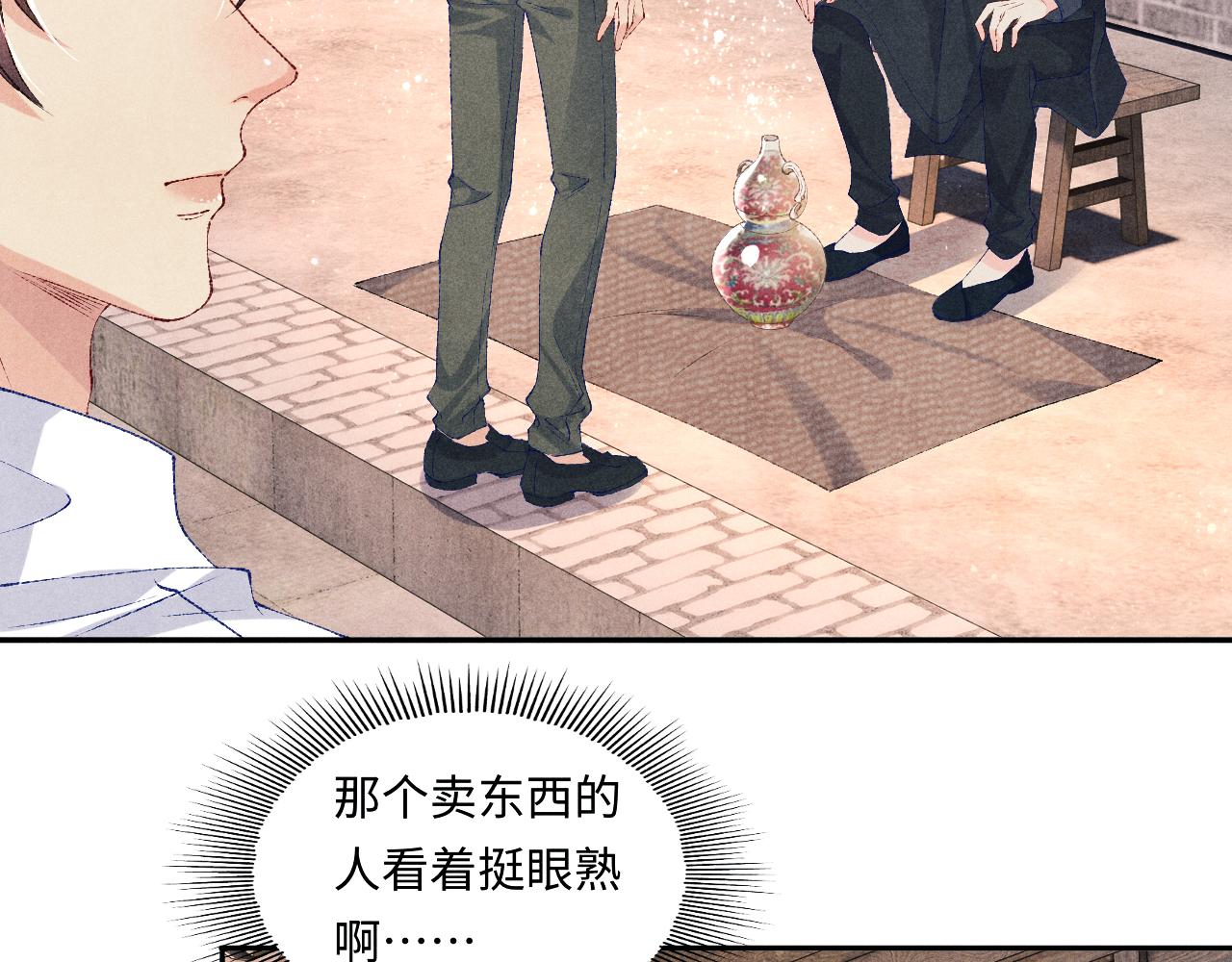 第73话 师哥反常41
