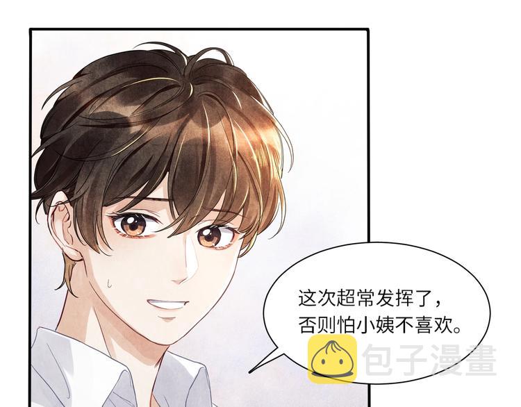 第6话 我的本事11