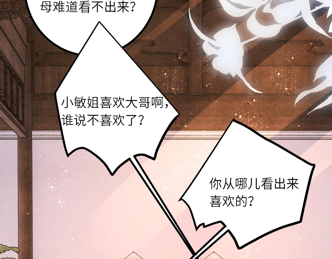 第64话 走！师哥带你去花市54