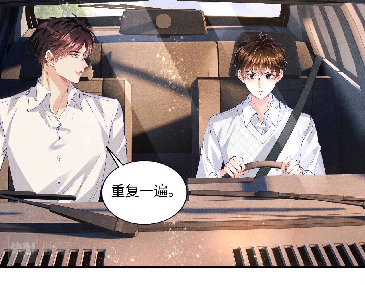第71话 丁汉白教珍珠开车26