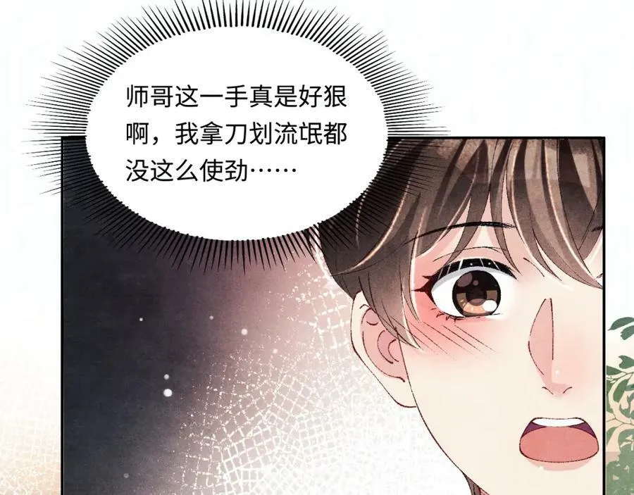 第139话 珠都要了我的命了53