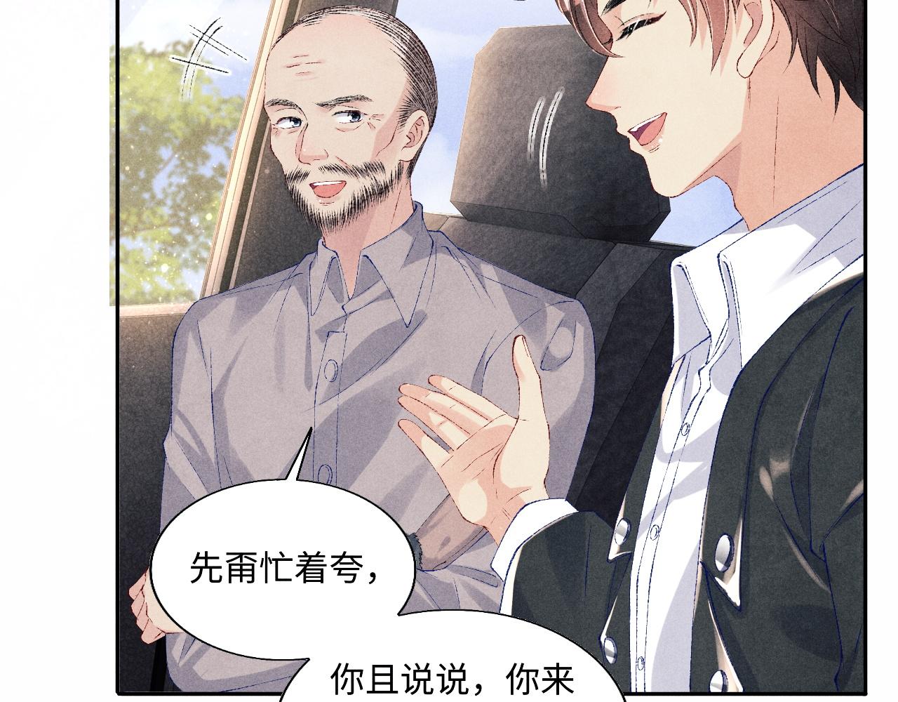 第83话 丁汉白跟踪梁师父51
