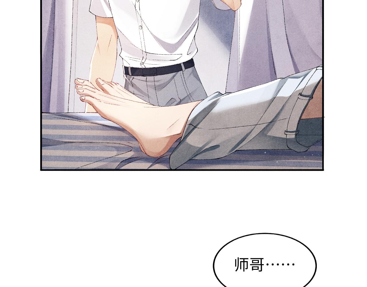 第56话 师哥抱回软糯珍珠11