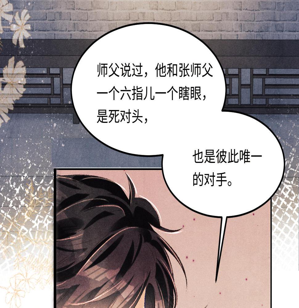 第147话 善待我徒，不胜感激72