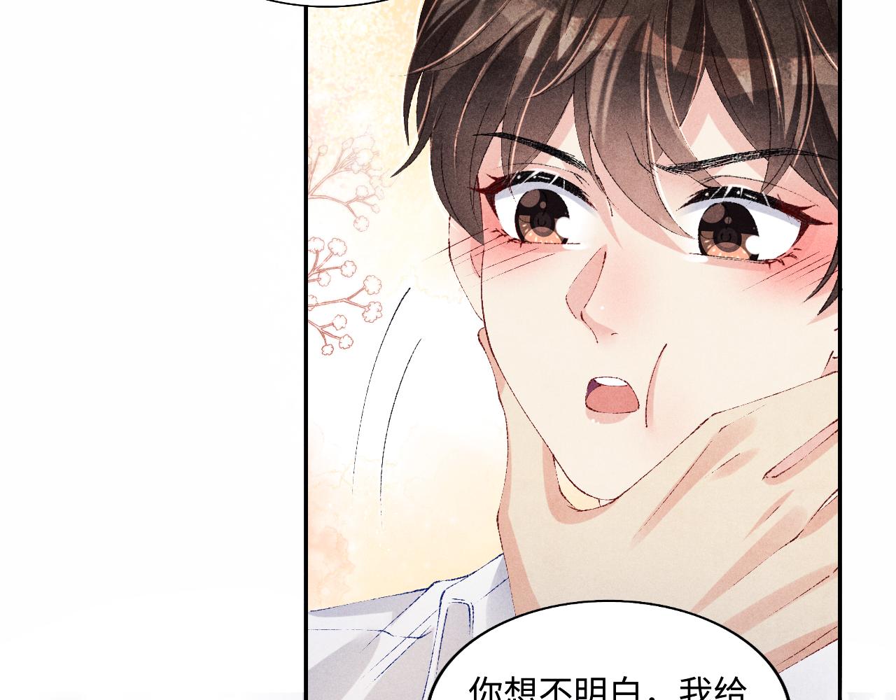 第113话 强势告白25