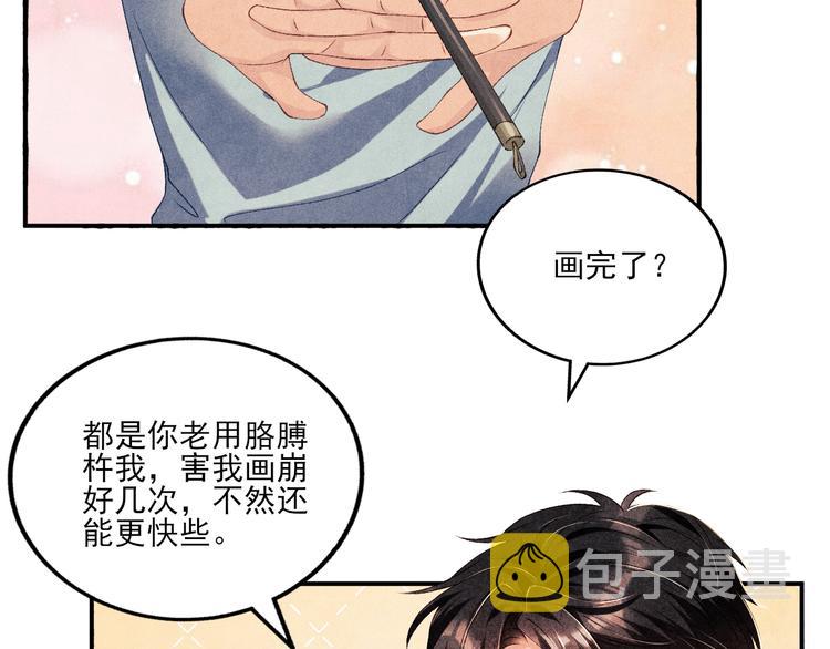 第25话 想压着你！9