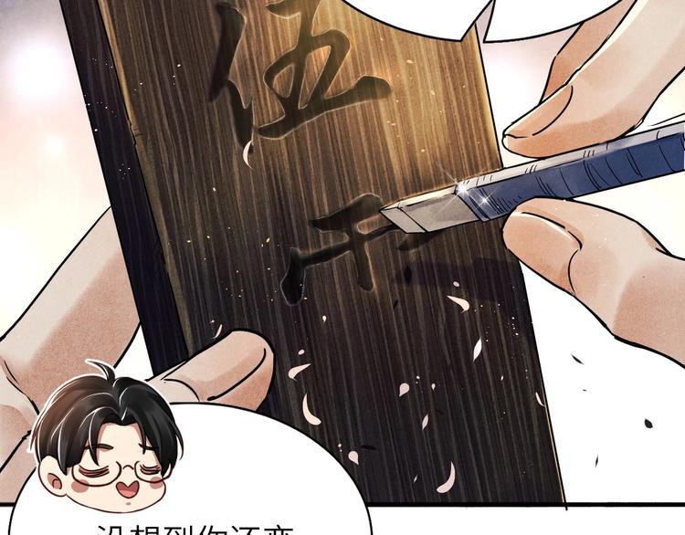 第1话 干脆就叫……纪珍珠？114