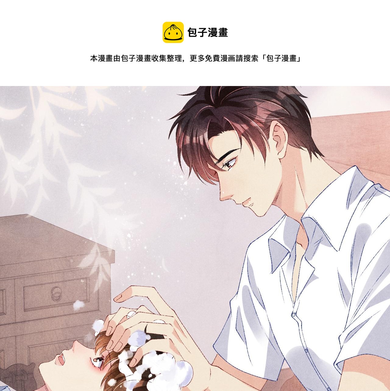 第57话 师哥给珍珠出气！92