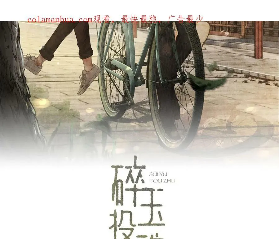 第141话 坚定地选择你！101
