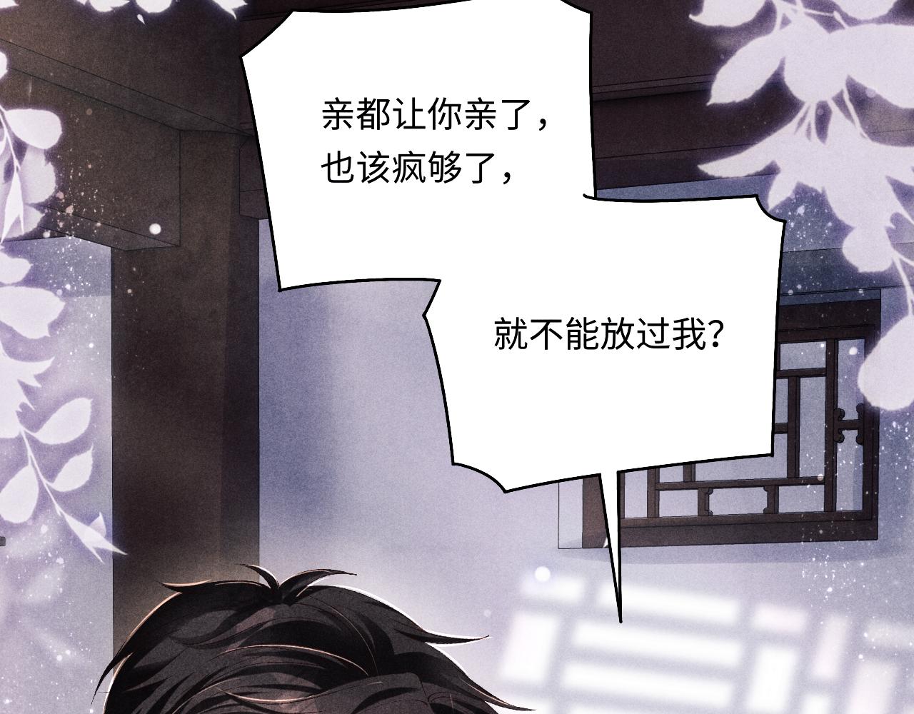 第112话 质问74