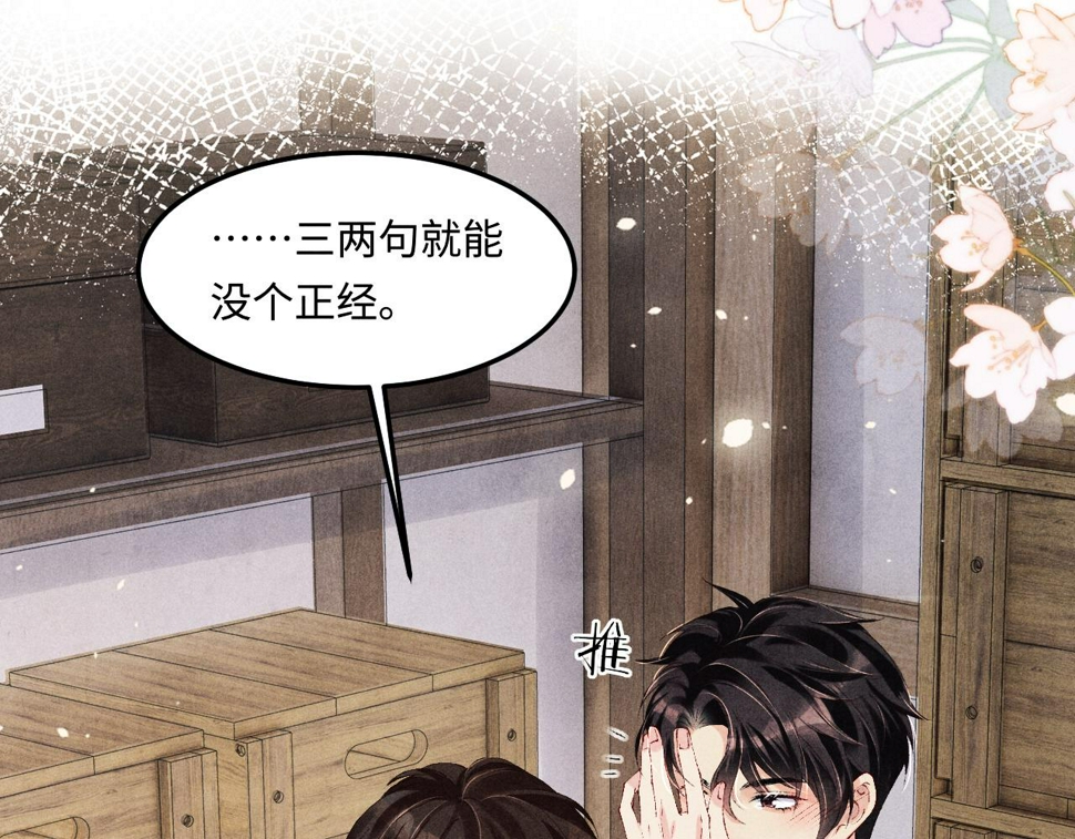 第153话 做戒指？送我？4