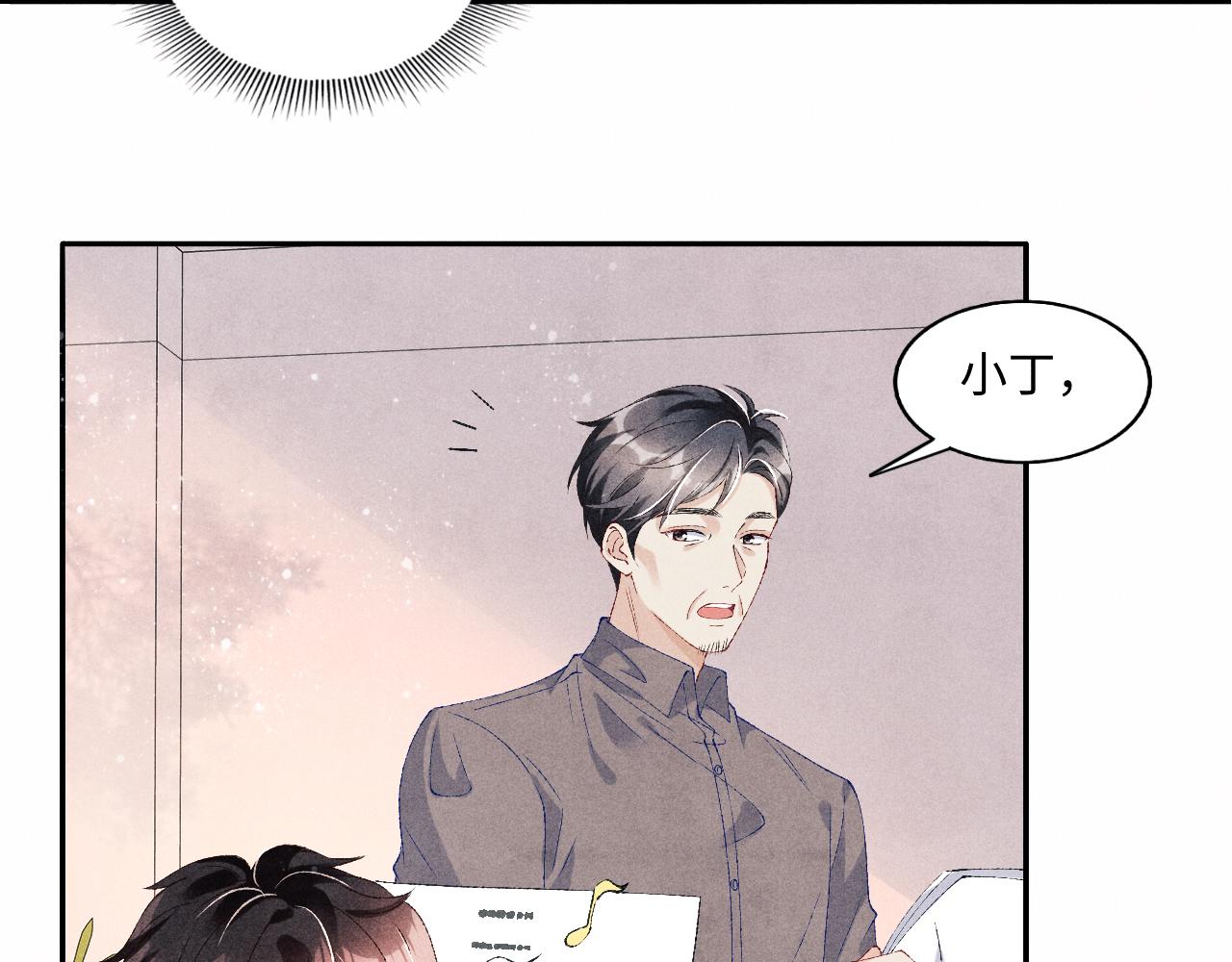 第59话 珍珠送师哥玫瑰印章55