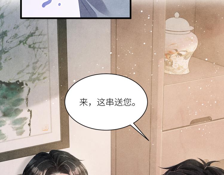 第31话 走开！丁粘人精！13