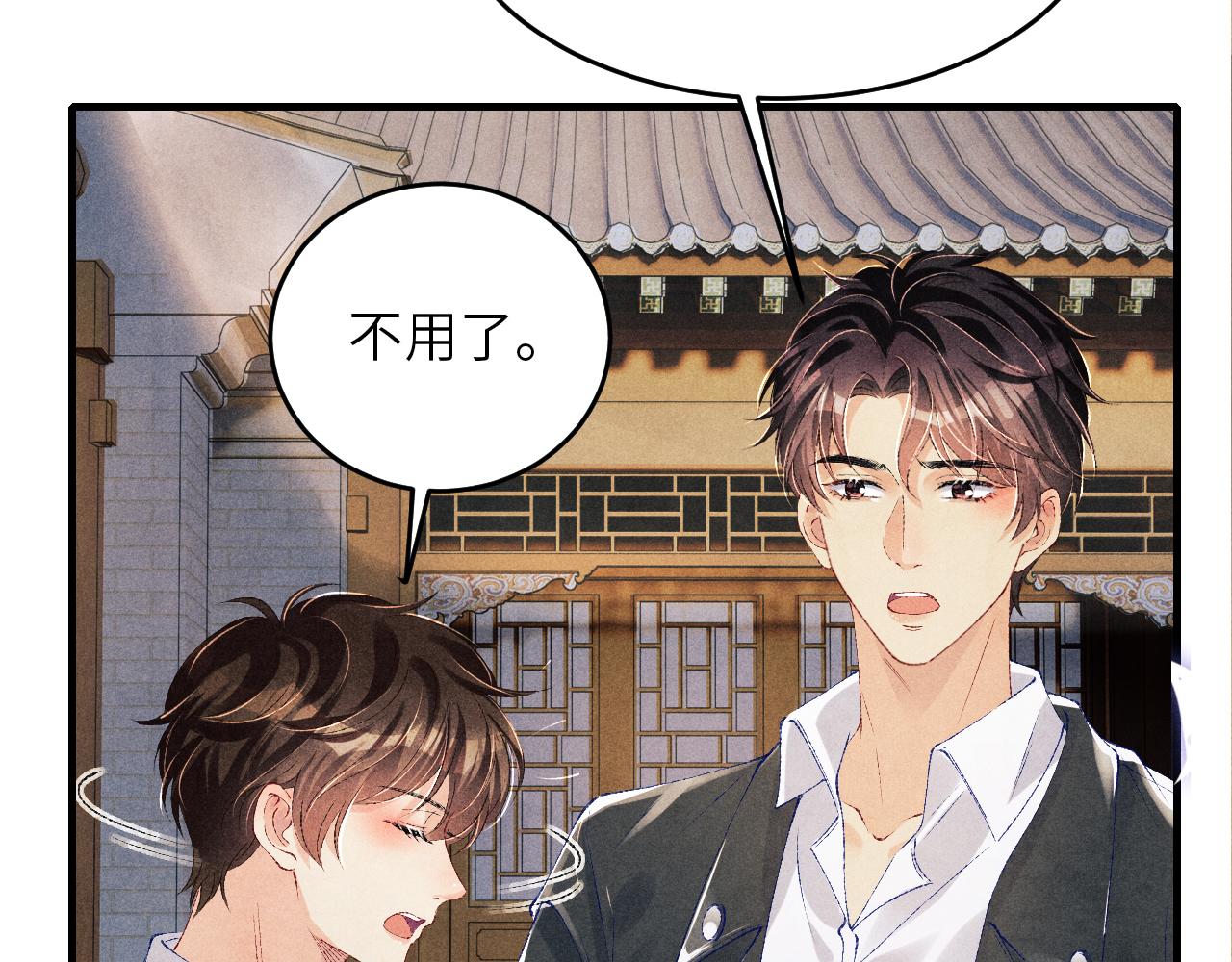 第83话 丁汉白跟踪梁师父76