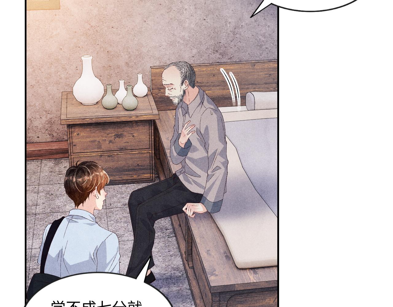 第44话 珍珠再次拜师64