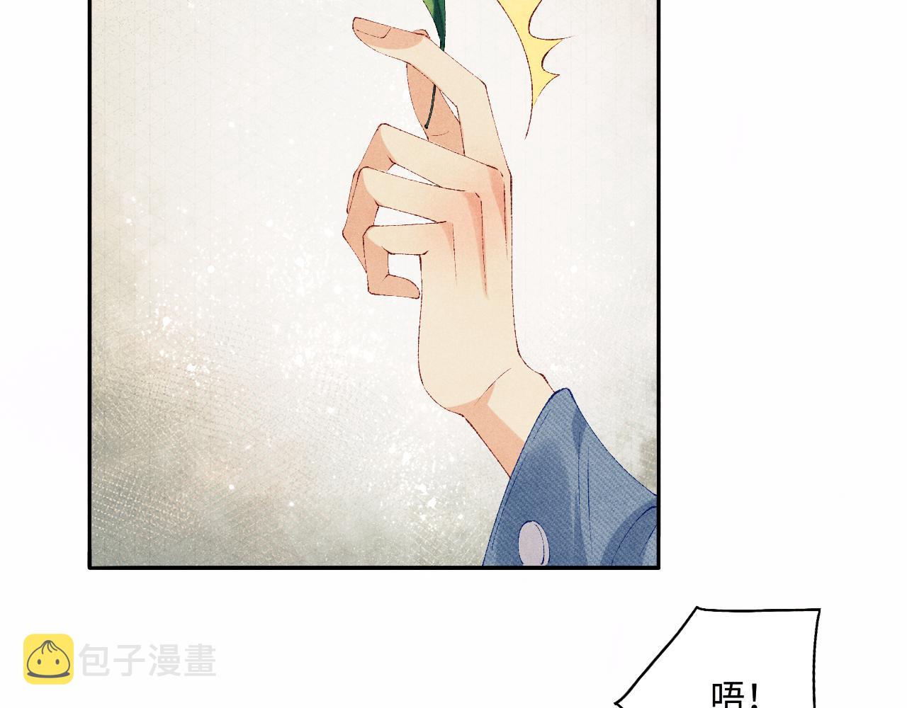 第95话 我不想让你疼70