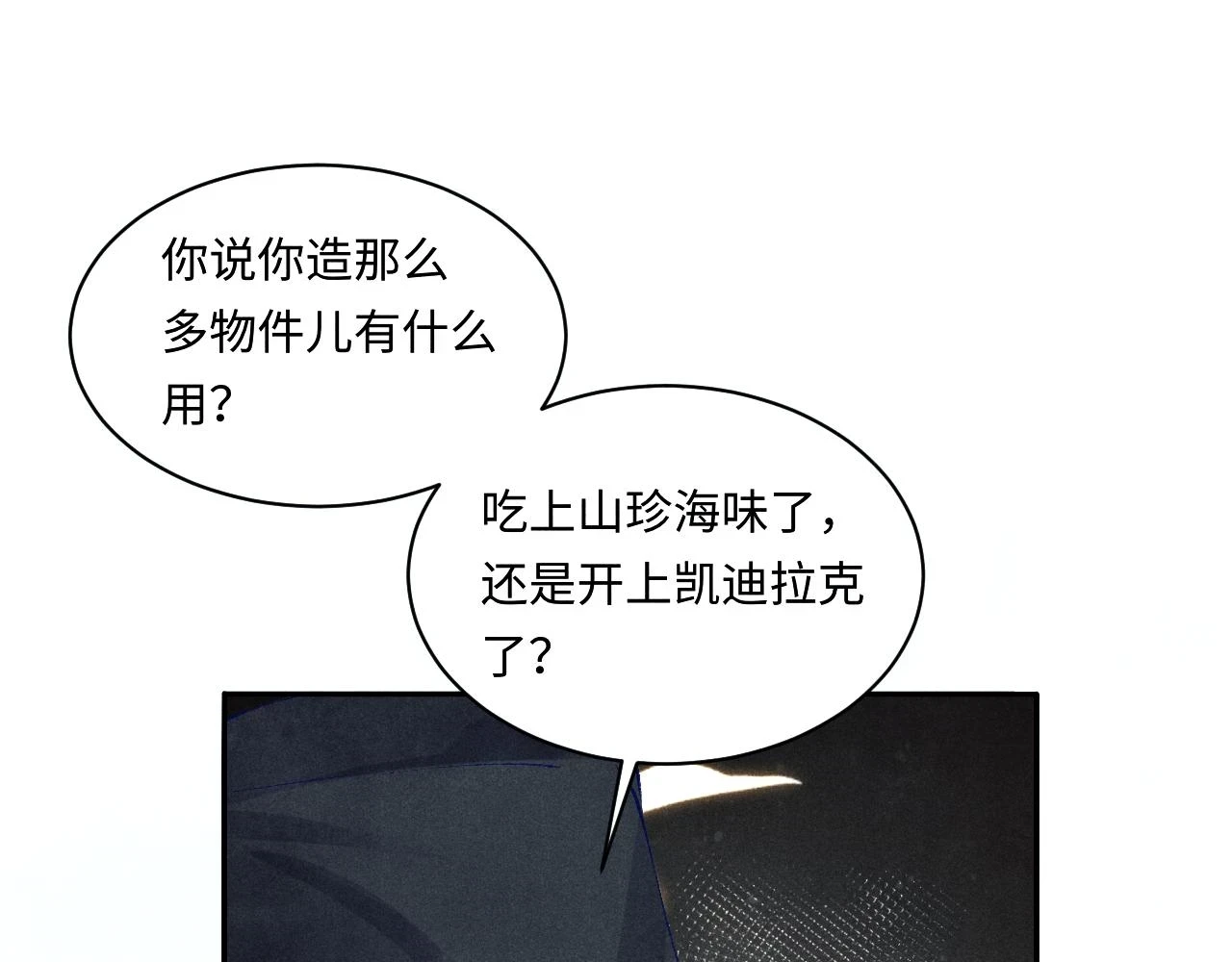 第137话 哄个师弟就这副德行19