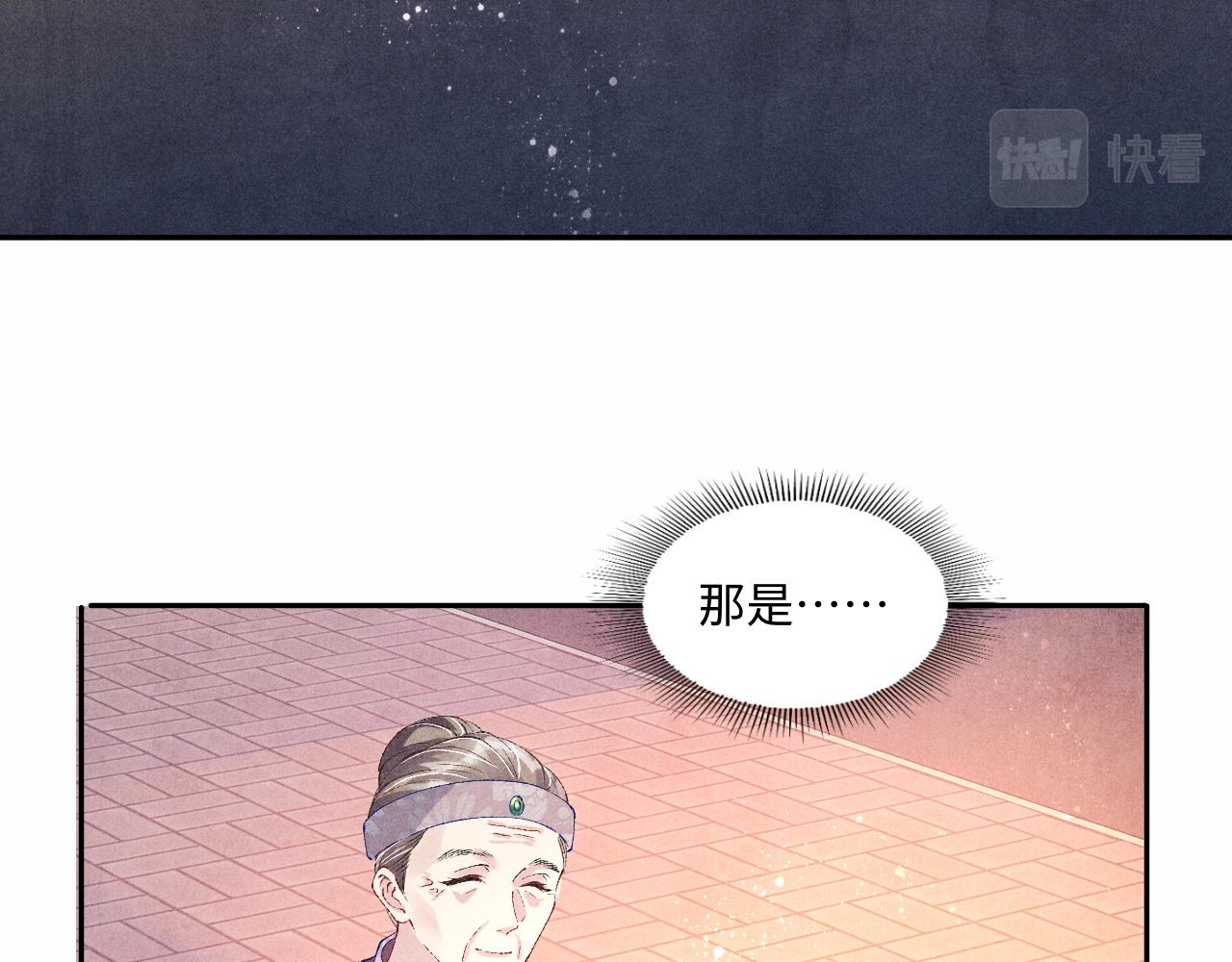 第49话 师哥可真难伺候42