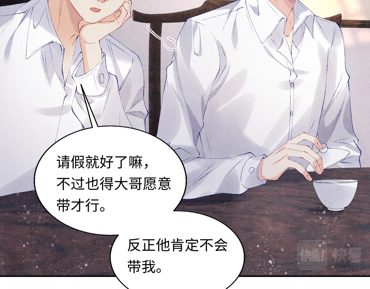 第99话 一起出差24