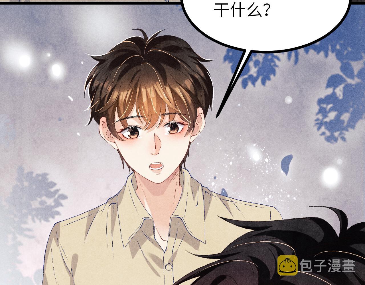 第67话 我想约你！16