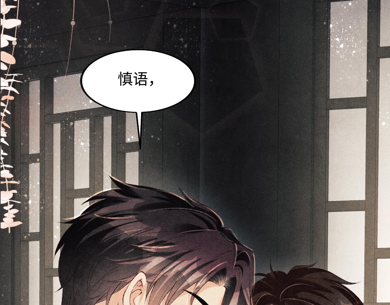 第133话 珍珠袖扣56