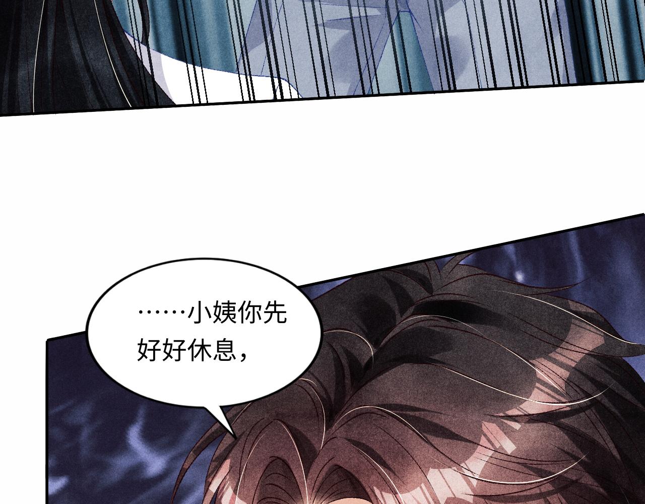 第52话 小姨受伤啦？！15