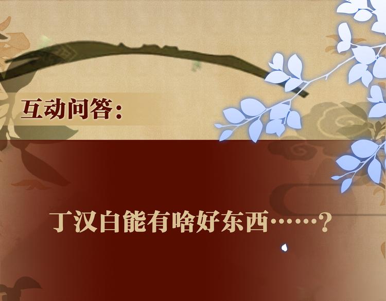 第12话 师兄原来这么帅107