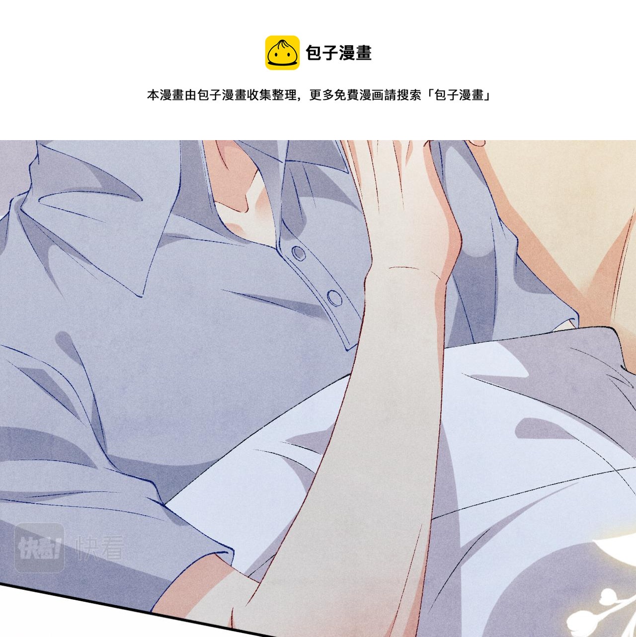 第59话 珍珠送师哥玫瑰印章40