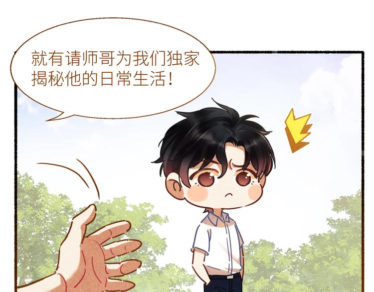 第1话 干脆就叫……纪珍珠？218