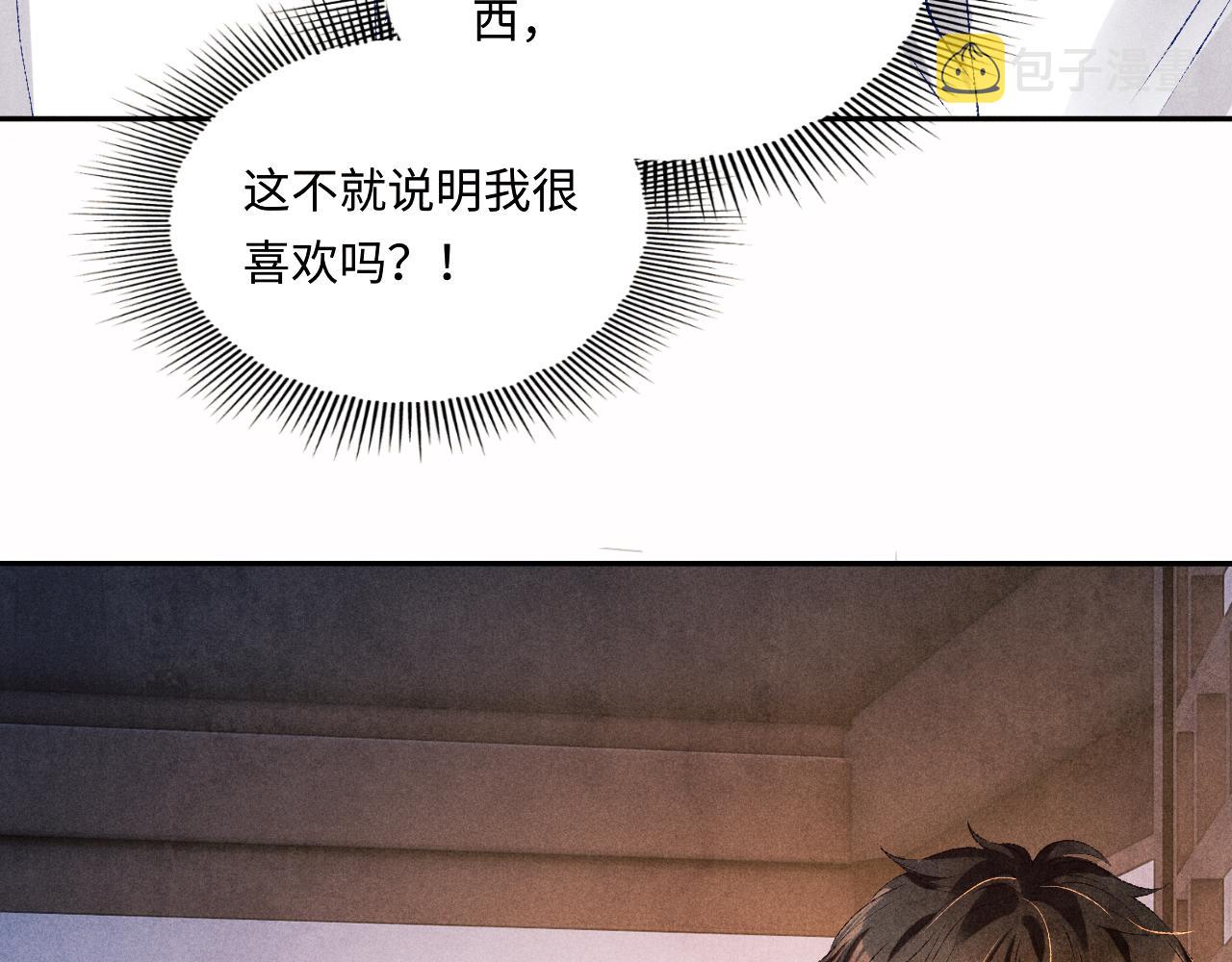 第62话 玫瑰印章坏了75