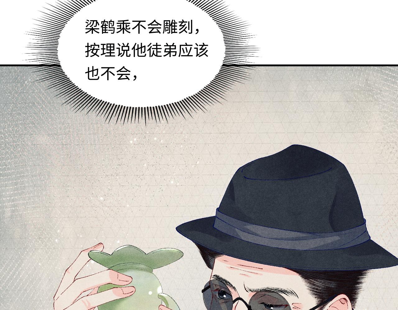 第78话 珍珠的秘密62