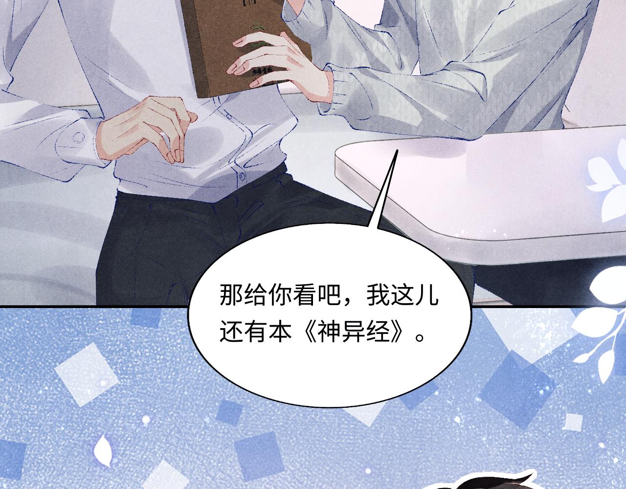 第101话 你离近点闻闻？60