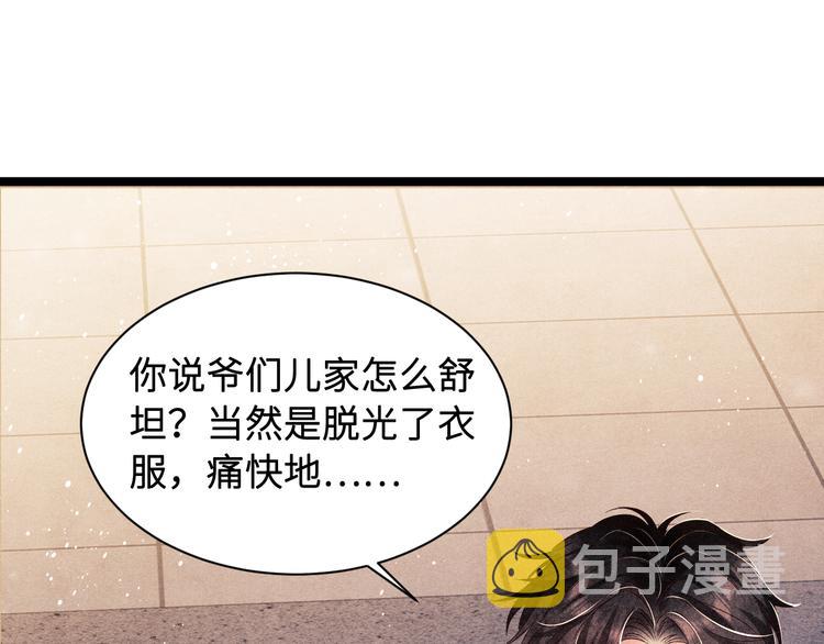 第21话 老纪，我要学坏了！16