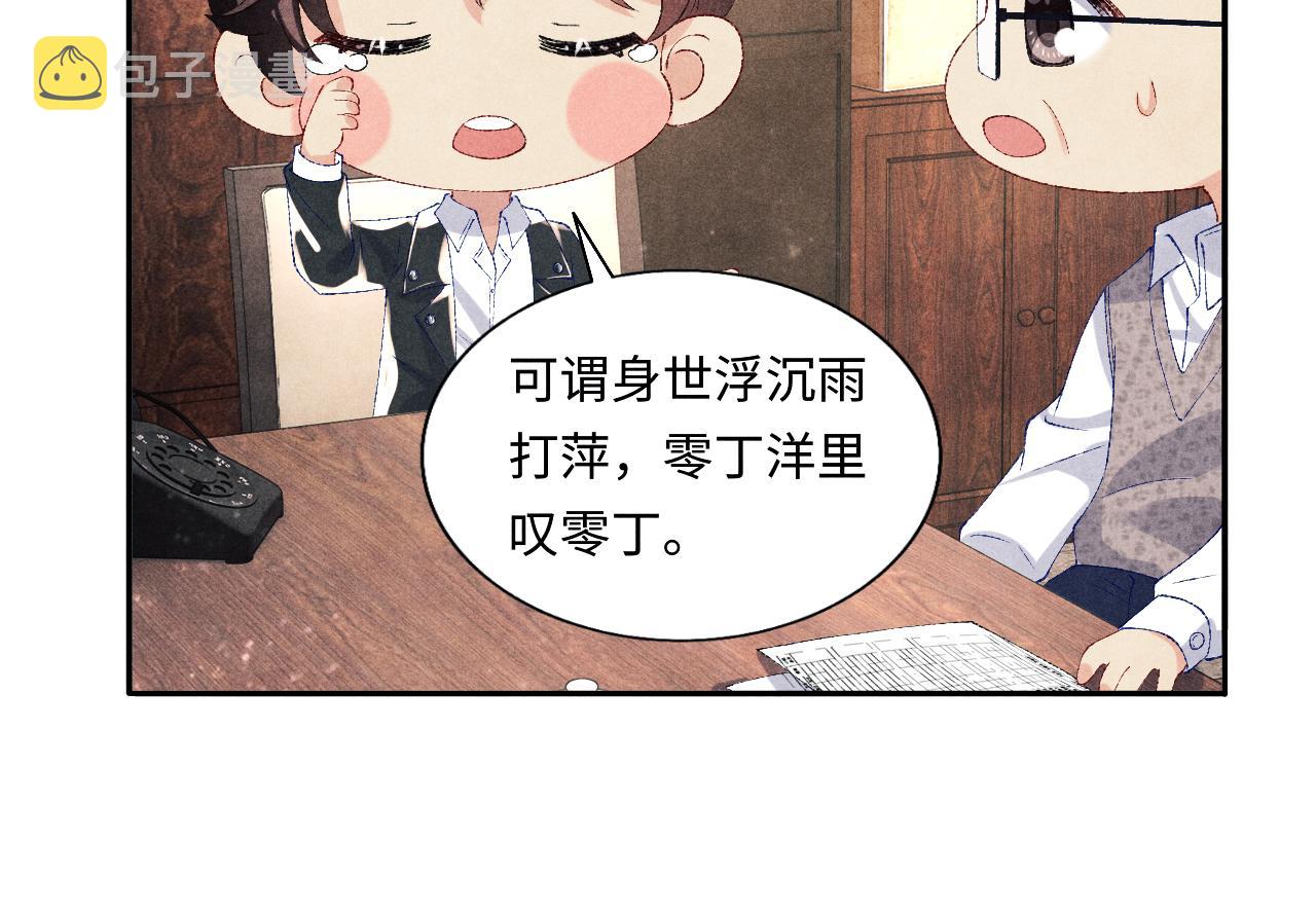 第81话 师哥我会乖乖的19