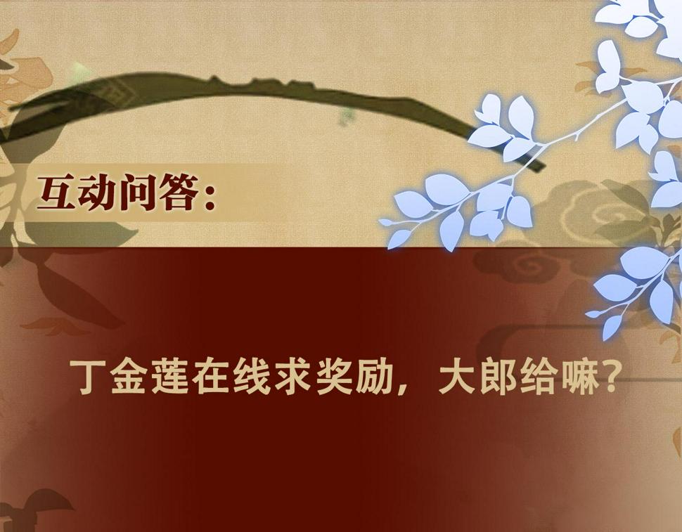 第150话 大郎你回来了！97