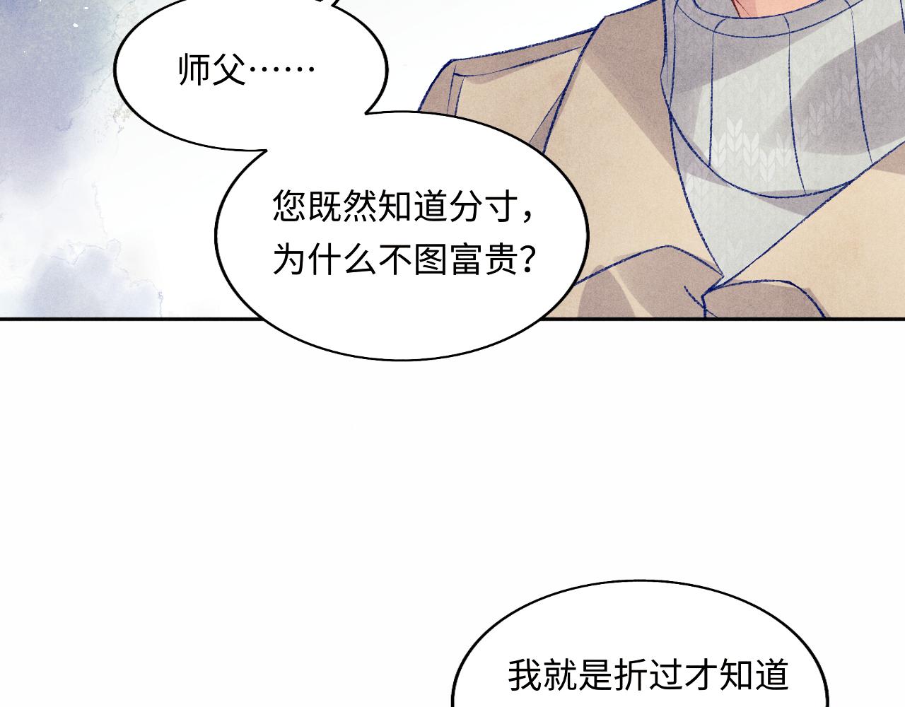 第114话 丁汉白的苦肉计7