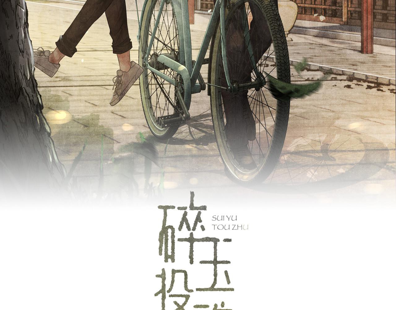 第53话 珍珠男扮女装引流氓1
