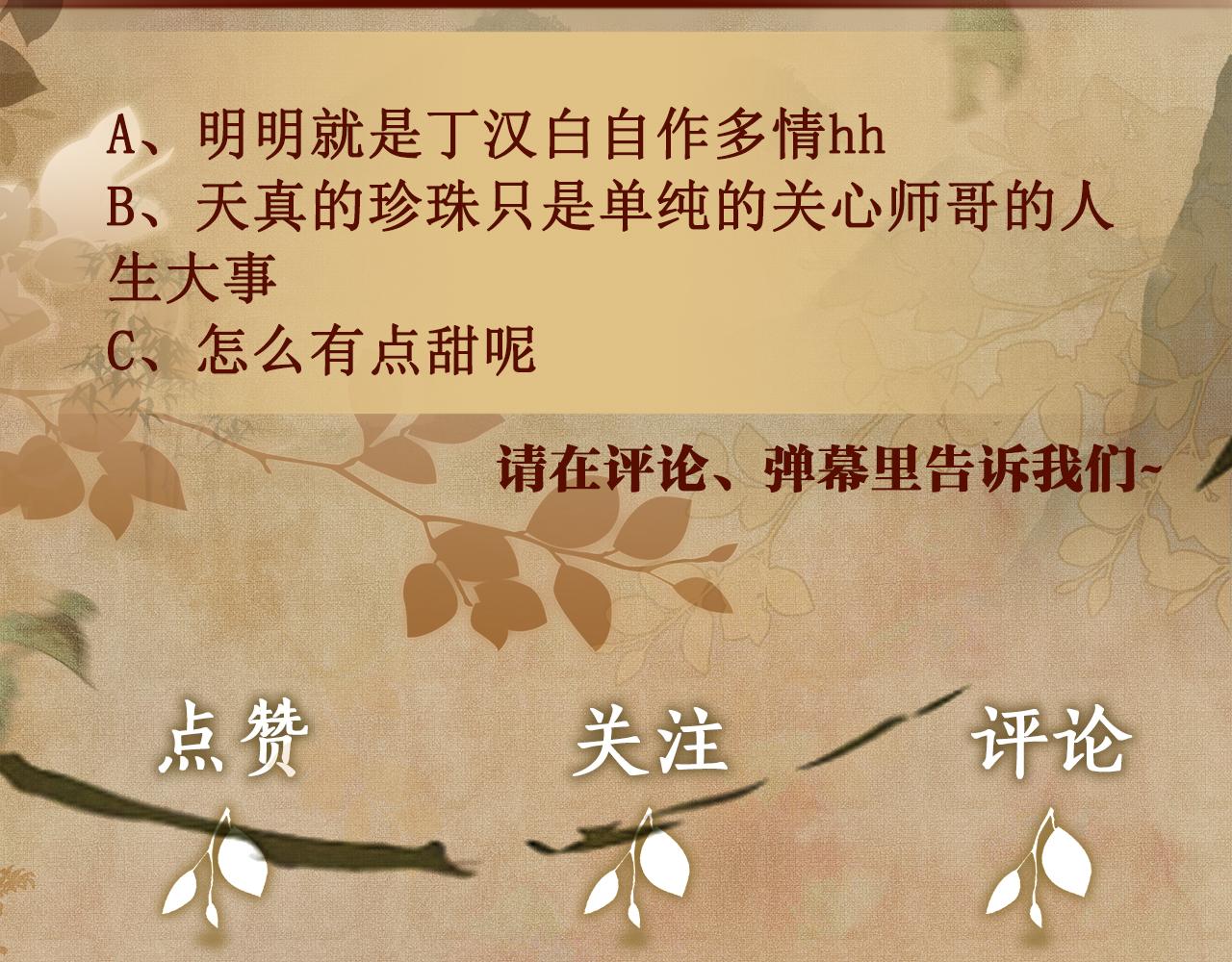 103话 耍流氓？！102