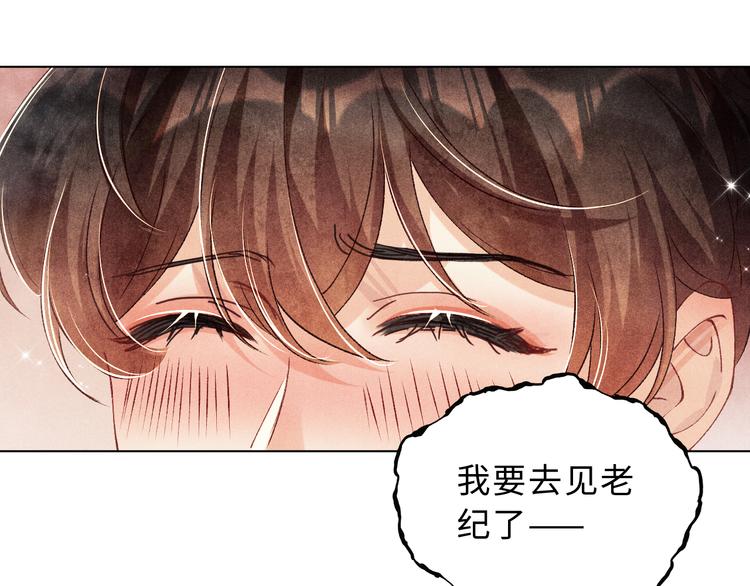 第22话 原来珍珠皮肤这么好！30