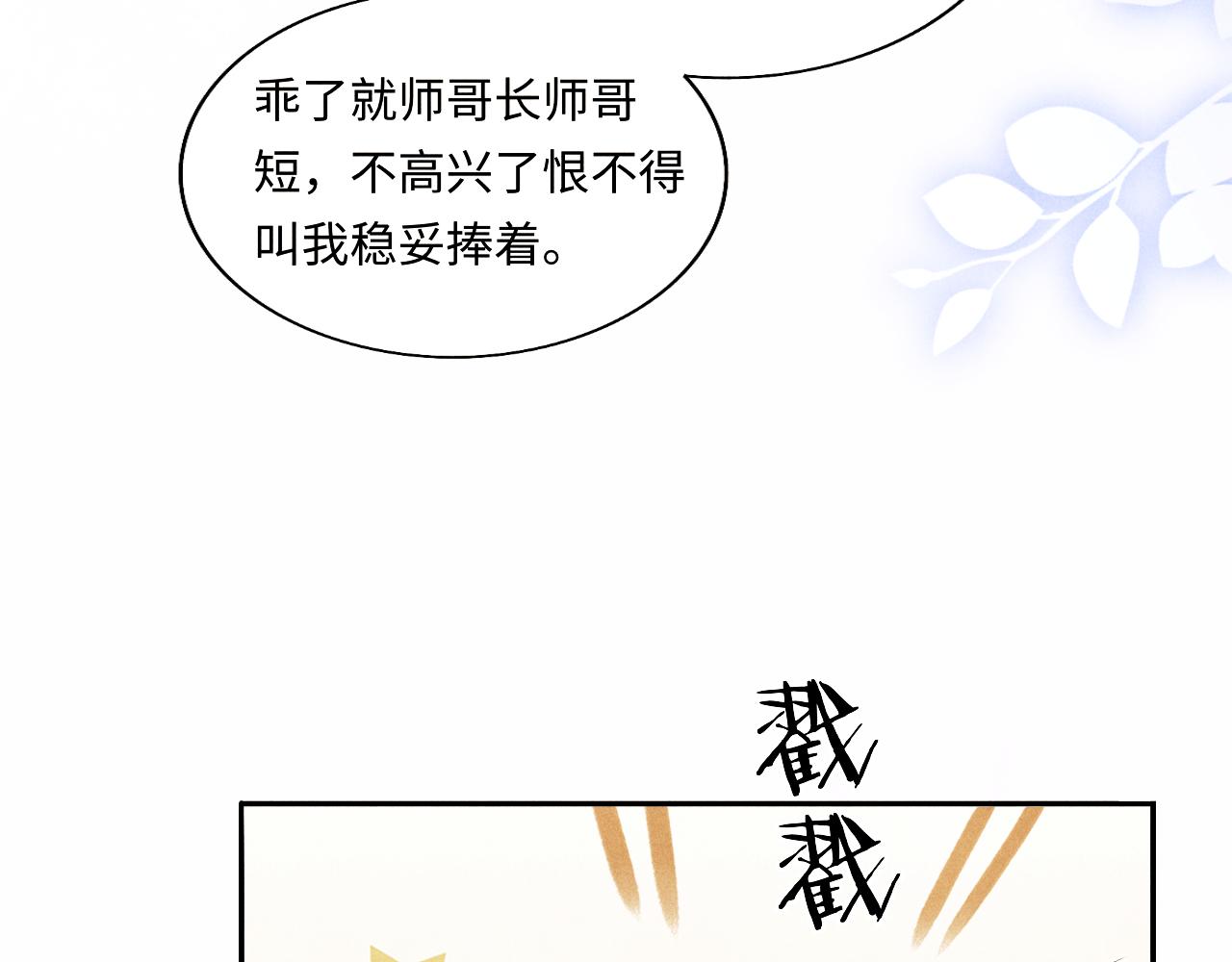 第96话 珍珠，还真的是颗珍珠84