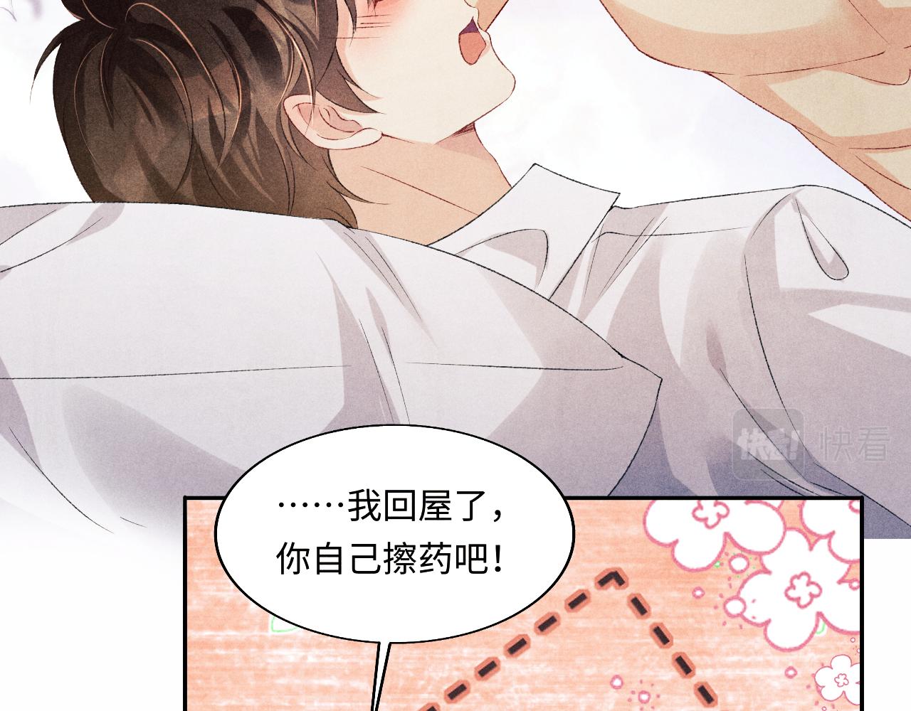 第116话 珍珠扣子白玉瓶6